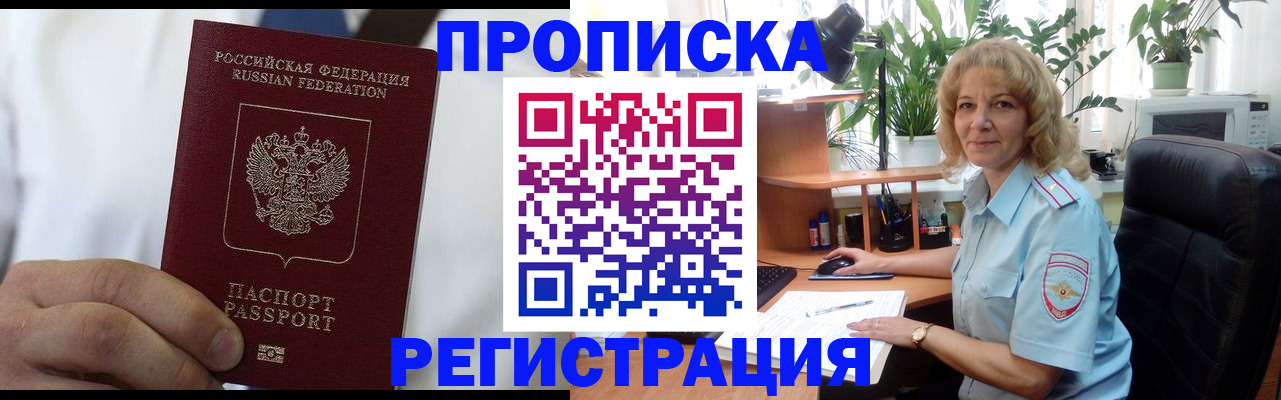 прописка паспорт в Шуе