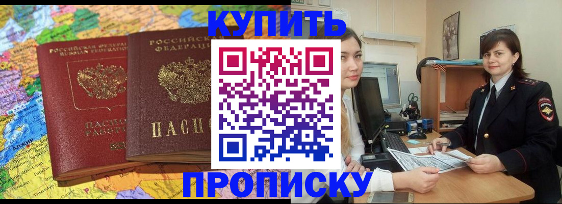 временная регистрация законно в Шуе