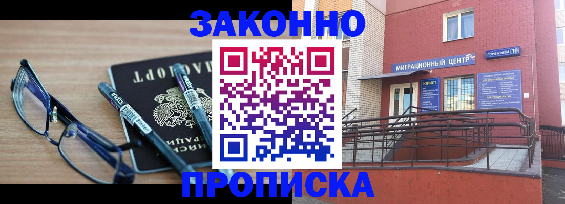 прописка для кредита в Шуе